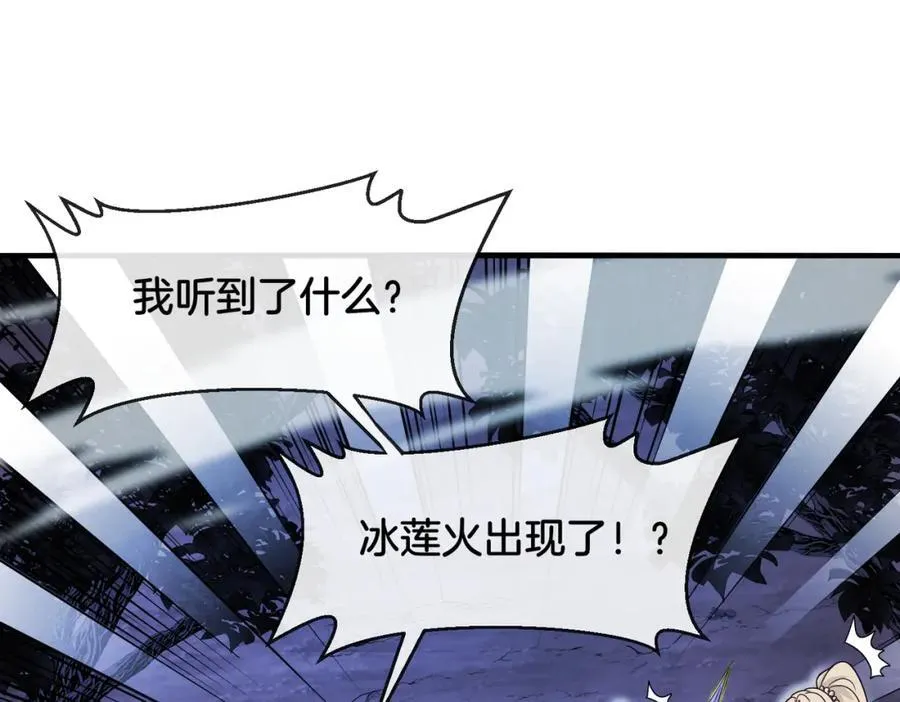第125话：冰莲湖 第18页