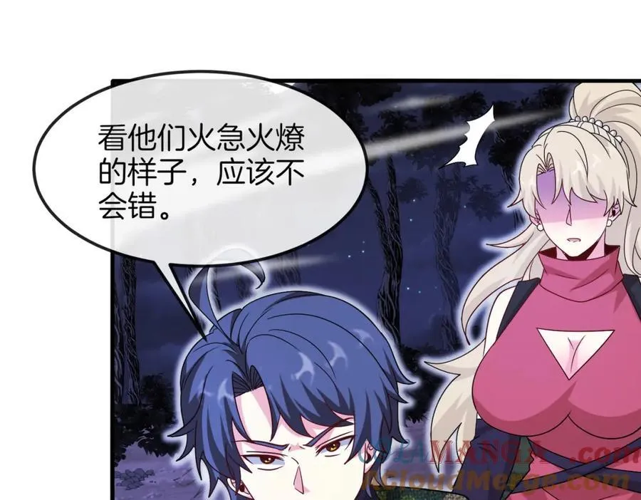 第125话：冰莲湖 第21页