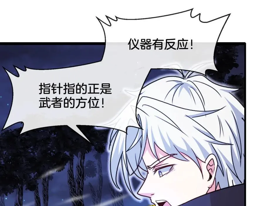 第125话：冰莲湖 第23页