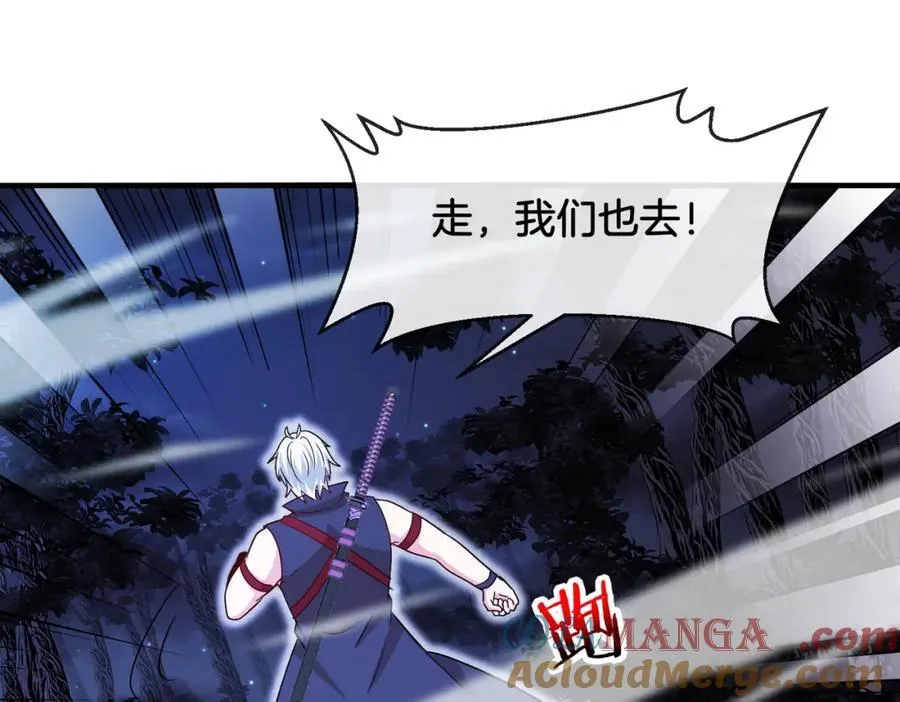 第125话：冰莲湖 第25页