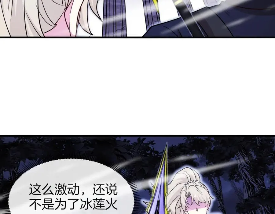 第125话：冰莲湖 第27页