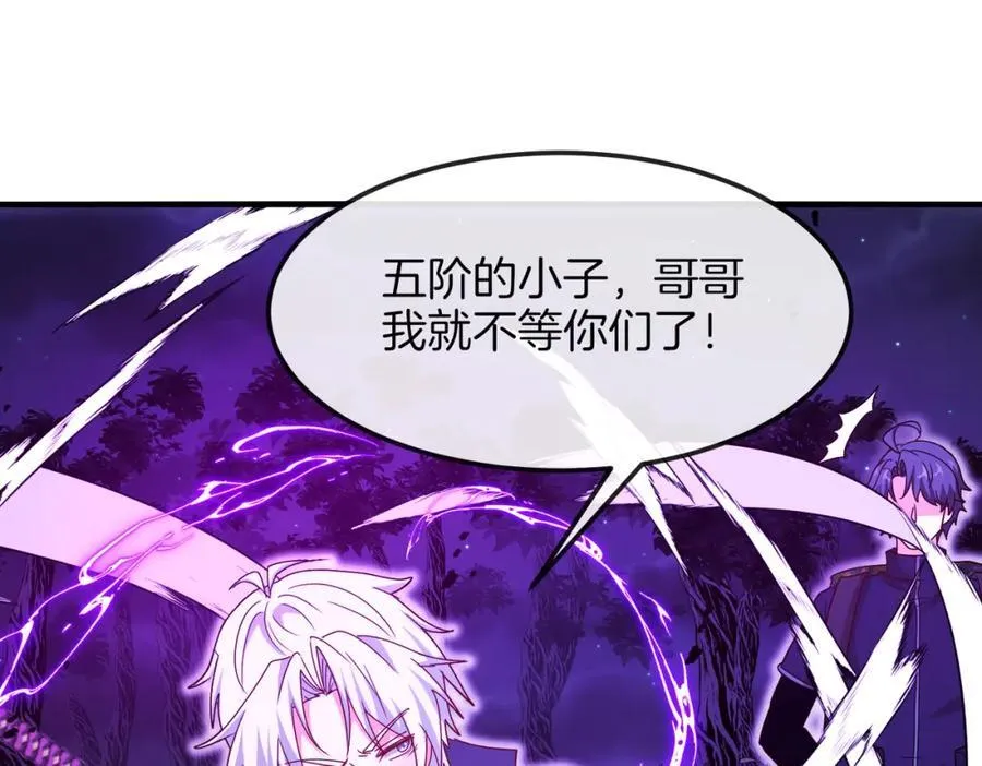 第125话：冰莲湖 第40页
