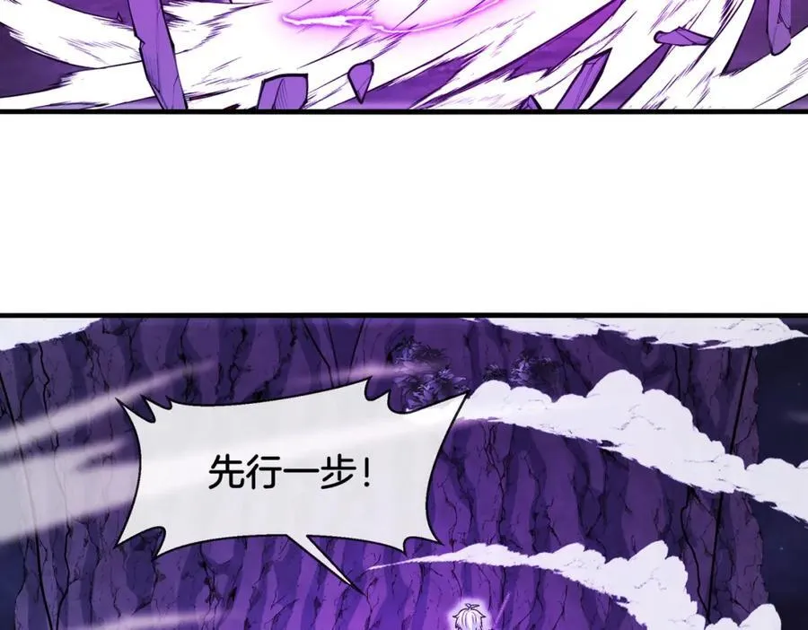 第125话：冰莲湖 第42页