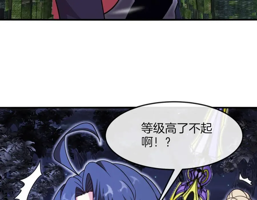 第125话：冰莲湖 第46页