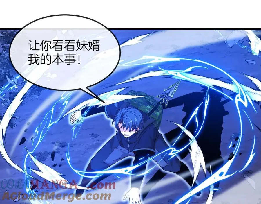 第125话：冰莲湖 第49页
