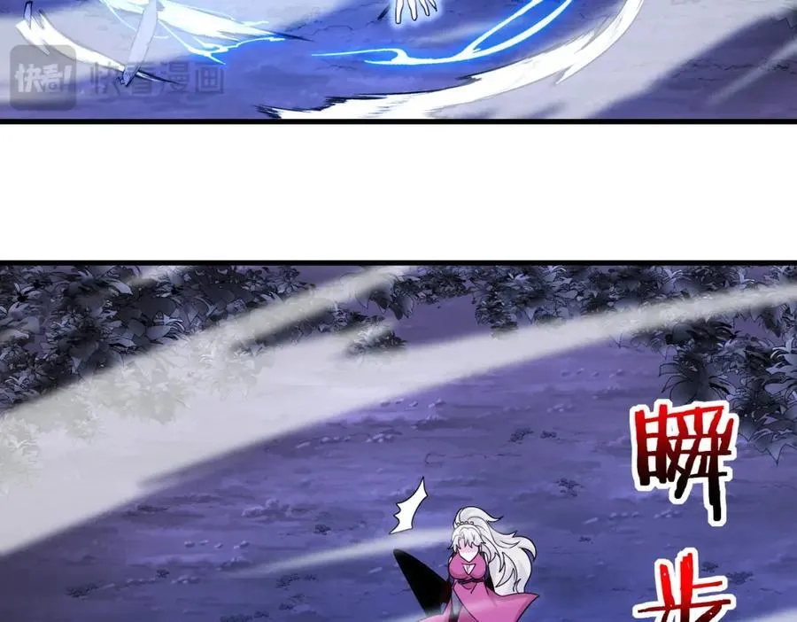 第125话：冰莲湖 第50页