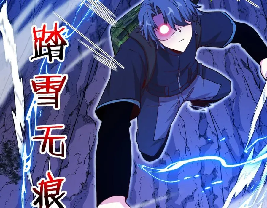 第125话：冰莲湖 第52页