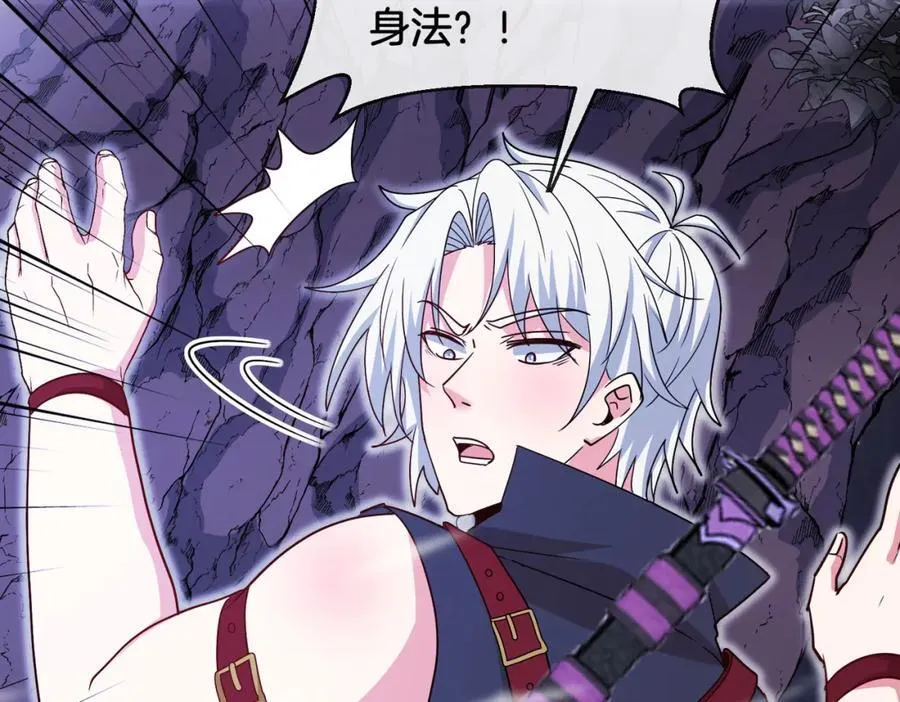 第125话：冰莲湖 第54页