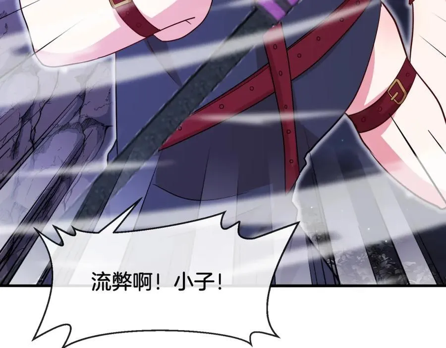 第125话：冰莲湖 第55页