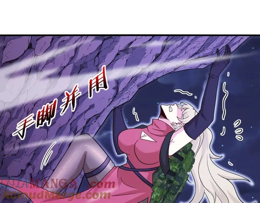 第125话：冰莲湖 第57页
