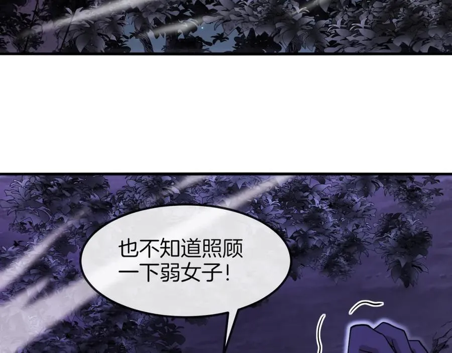 第125话：冰莲湖 第59页