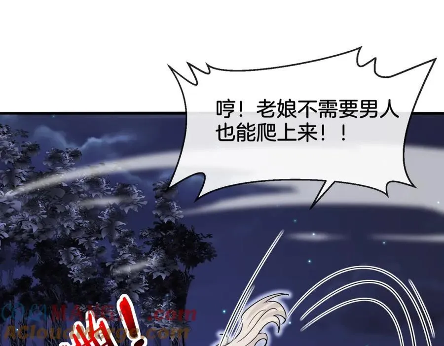 第125话：冰莲湖 第65页