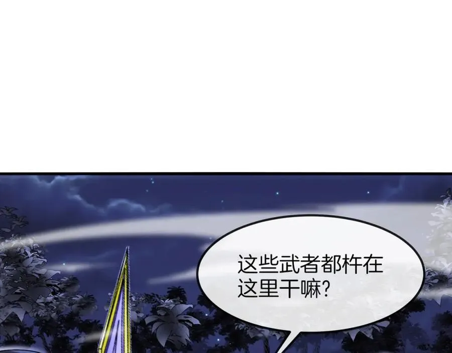 第125话：冰莲湖 第70页