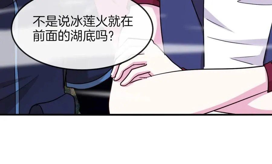 第125话：冰莲湖 第72页