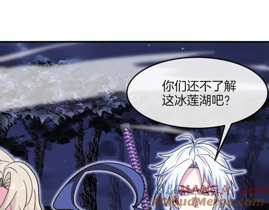 第125话：冰莲湖 第73页