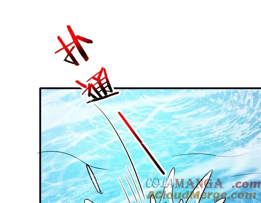 第125话：冰莲湖 第77页