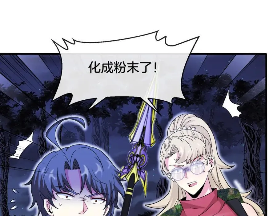 第125话：冰莲湖 第82页