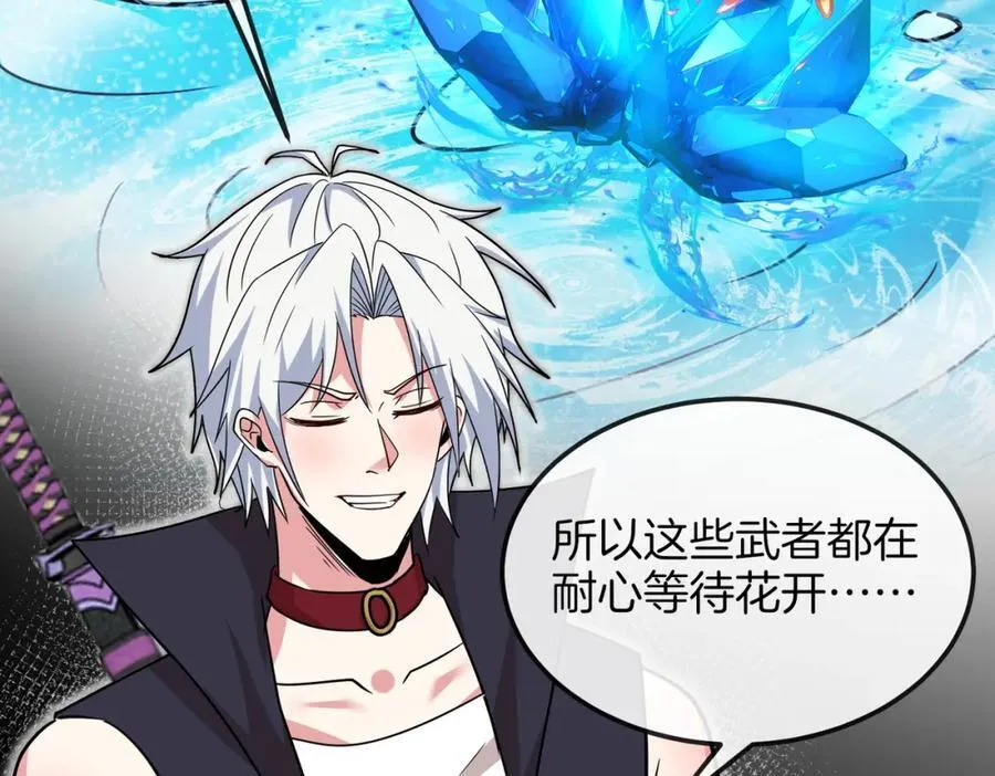 第125话：冰莲湖 第91页
