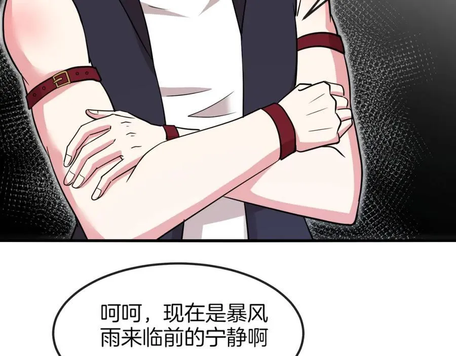 第125话：冰莲湖 第92页