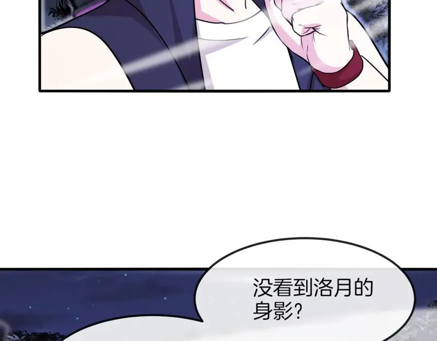 第125话：冰莲湖 第94页