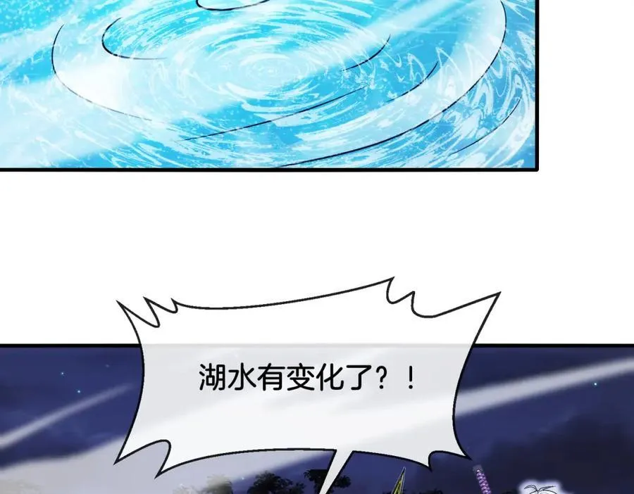 第125话：冰莲湖 第100页