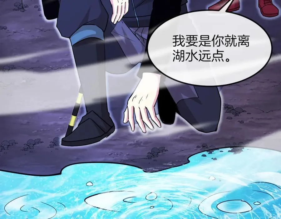 第125话：冰莲湖 第102页