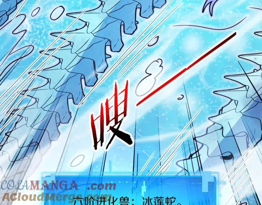 第125话：冰莲湖 第105页