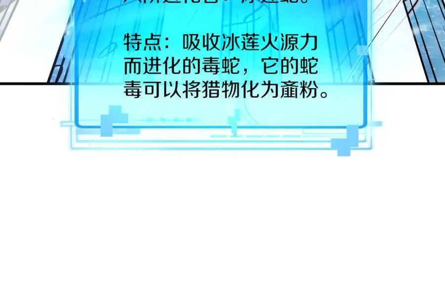 第125话：冰莲湖 第106页