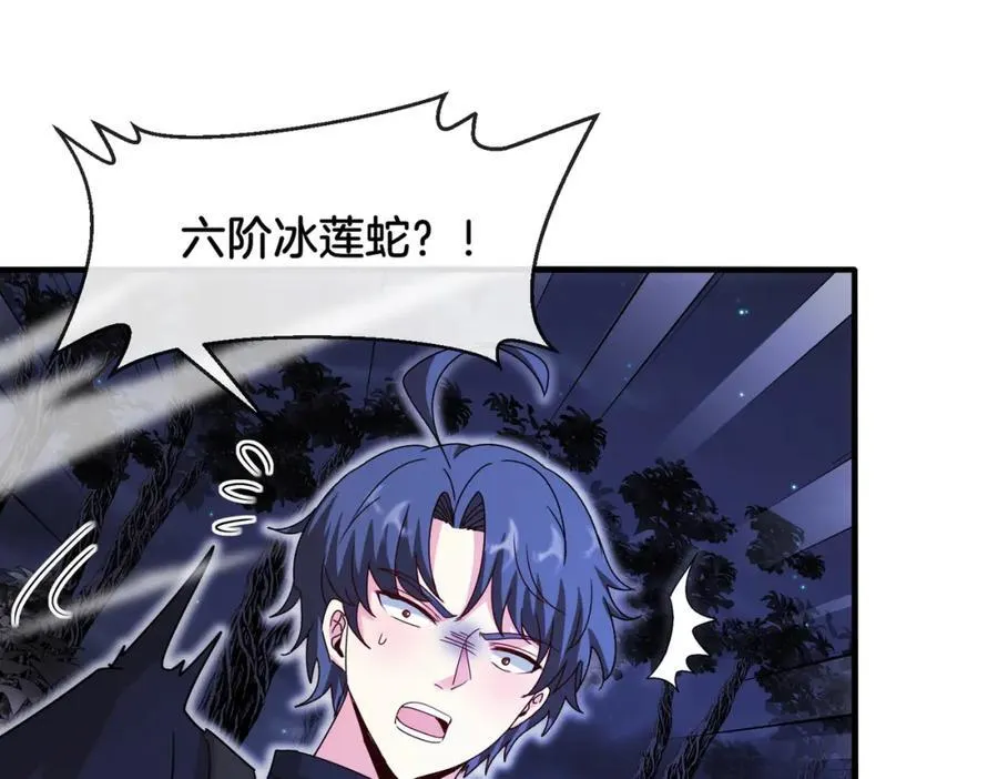 第125话：冰莲湖 第107页