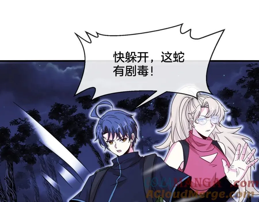 第125话：冰莲湖 第109页