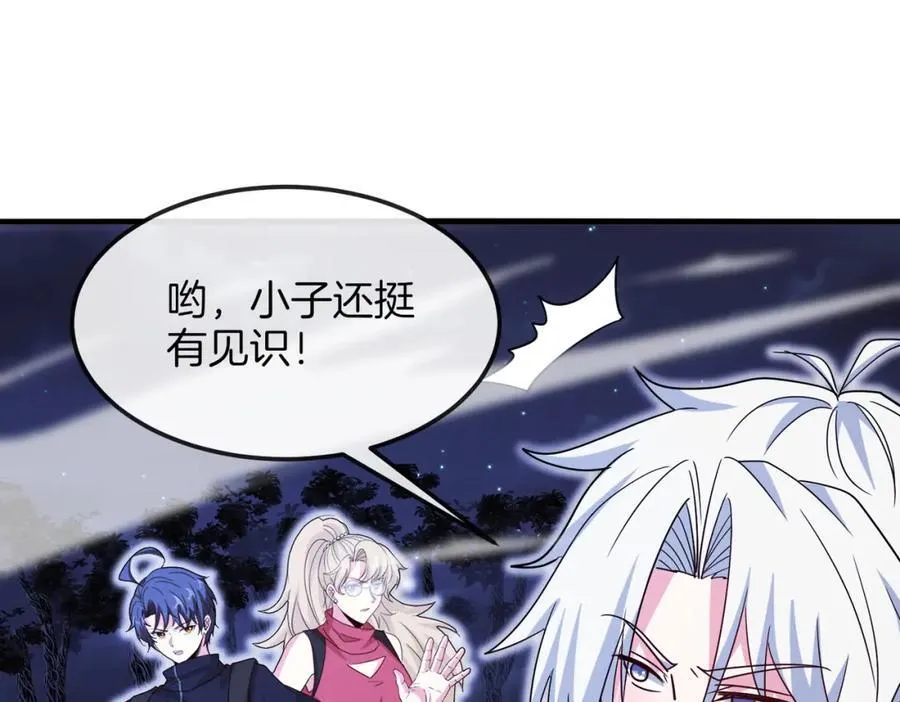 第125话：冰莲湖 第111页