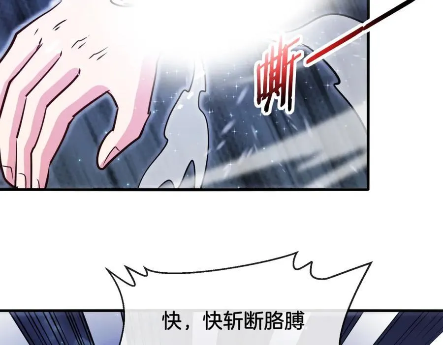 第125话：冰莲湖 第116页