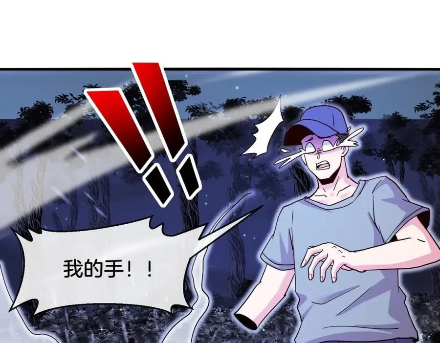第125话：冰莲湖 第122页
