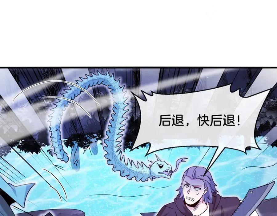 第125话：冰莲湖 第124页
