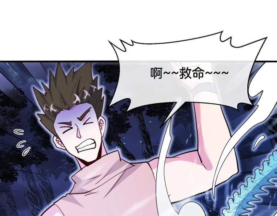 第125话：冰莲湖 第127页