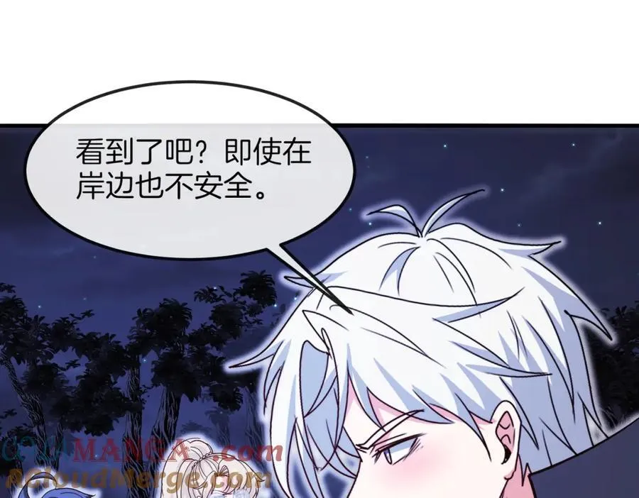 第125话：冰莲湖 第129页