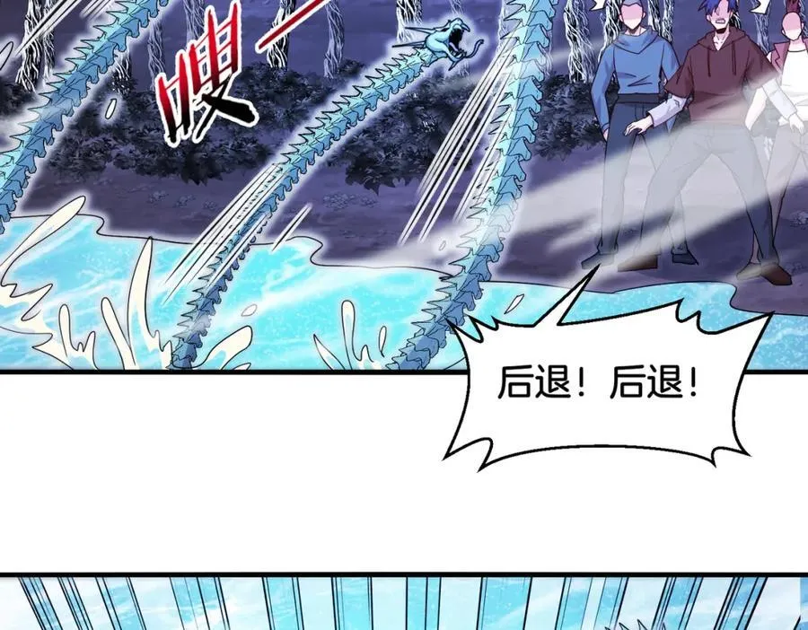 第125话：冰莲湖 第134页