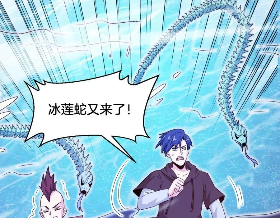 第125话：冰莲湖 第135页