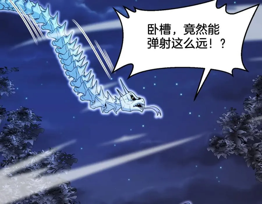 第125话：冰莲湖 第140页
