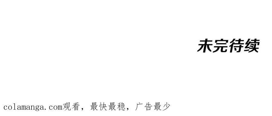 第125话：冰莲湖 第143页