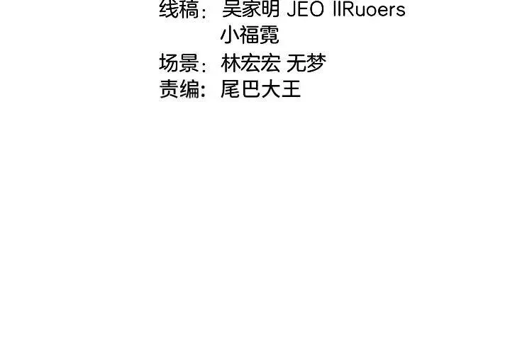 第126话：是敌是友？ 第4页