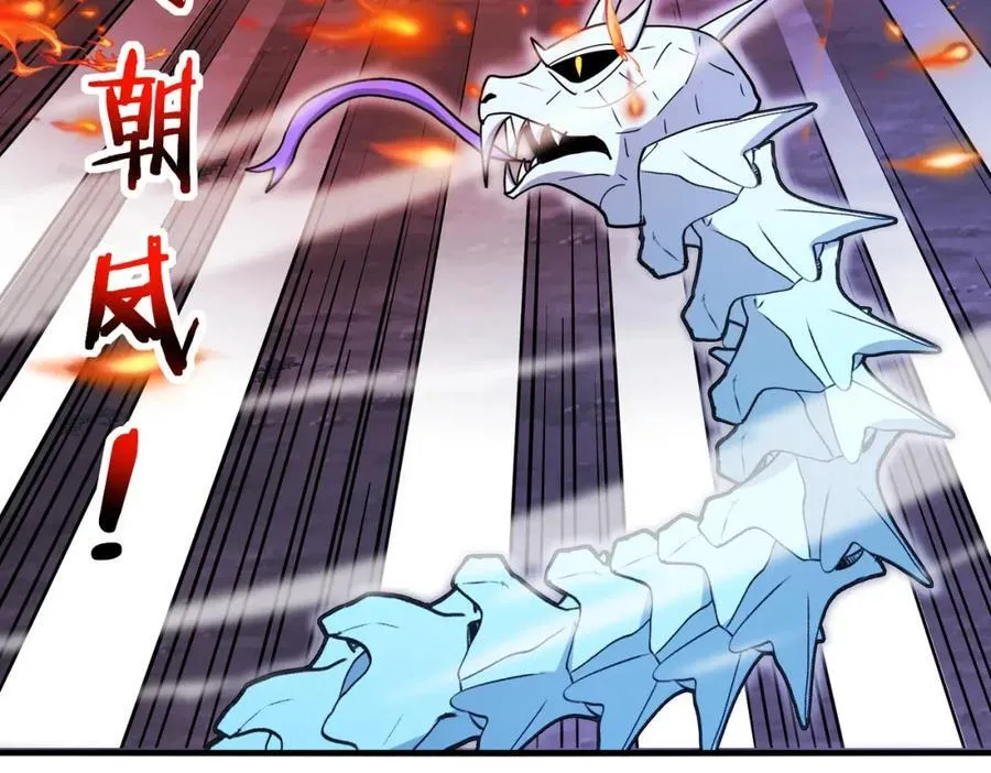 第126话：是敌是友？ 第7页