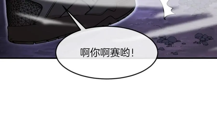 第126话：是敌是友？ 第12页