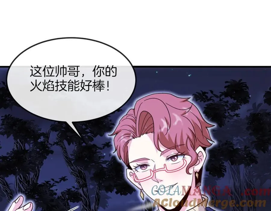第126话：是敌是友？ 第13页