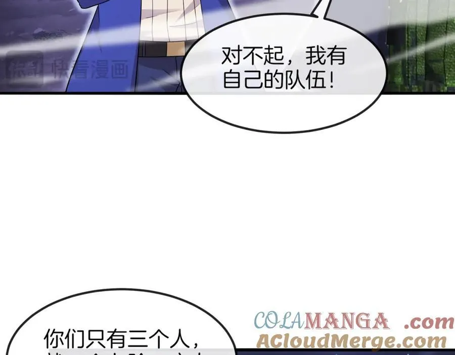 第126话：是敌是友？ 第17页