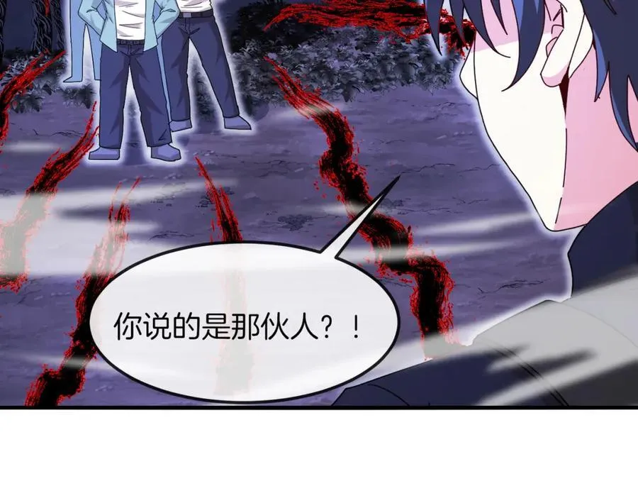第126话：是敌是友？ 第20页