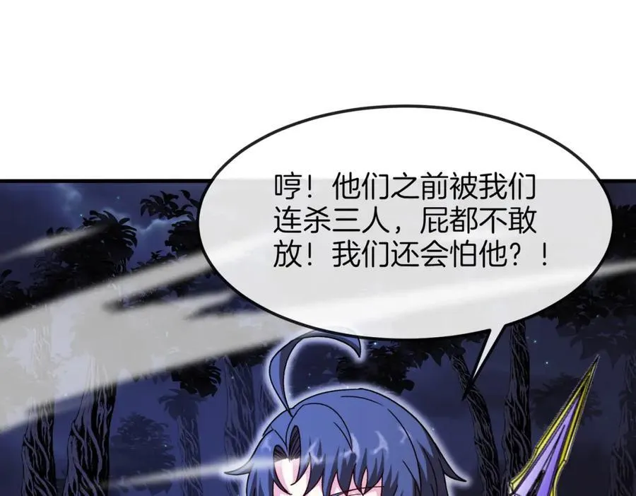 第126话：是敌是友？ 第22页