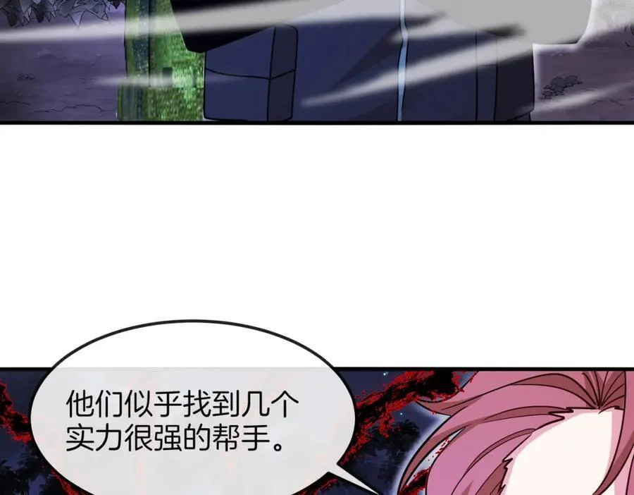 第126话：是敌是友？ 第24页