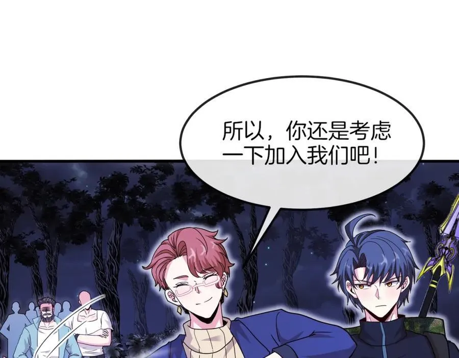 第126话：是敌是友？ 第26页