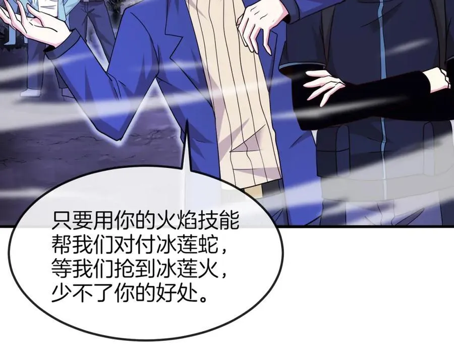 第126话：是敌是友？ 第27页